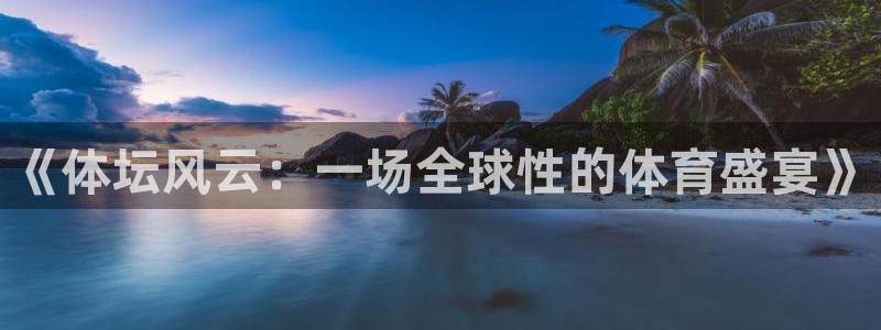 球速体育