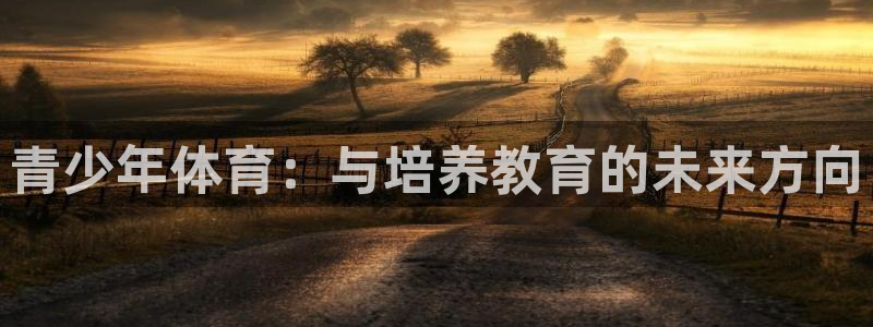 球速体育
