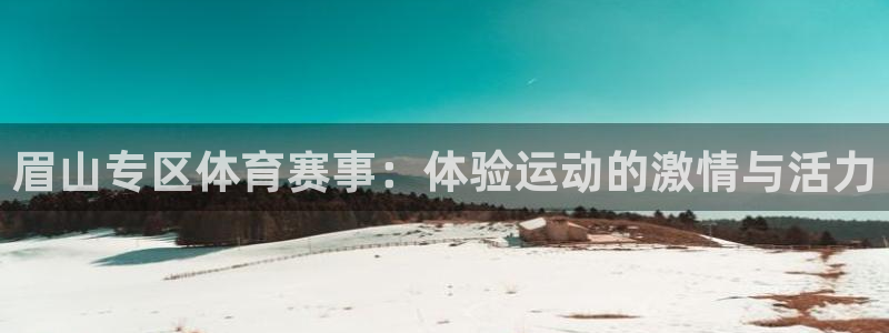 球速体育