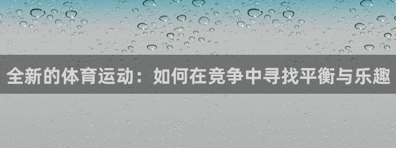 球速体育