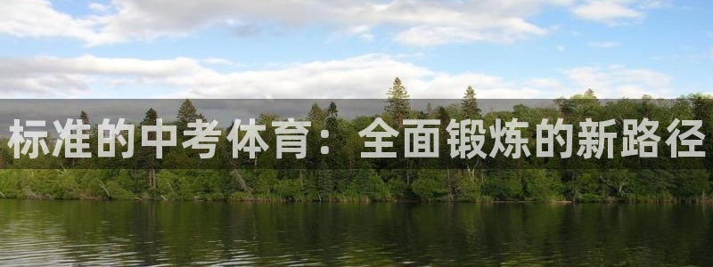 球速体育