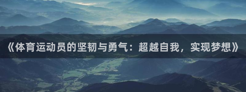 球速体育