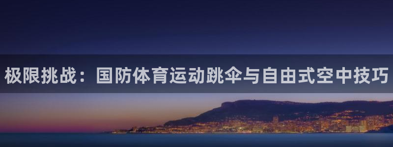球速体育