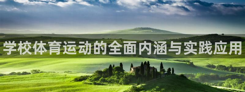 球速体育