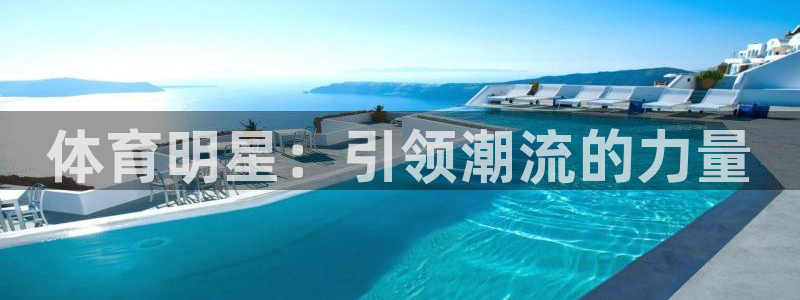 球速体育