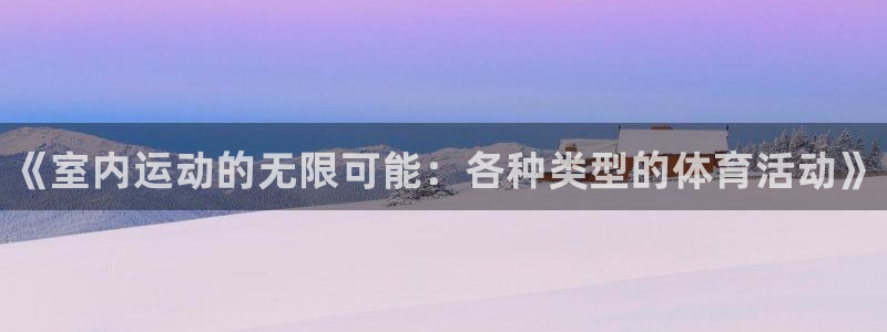 球速体育