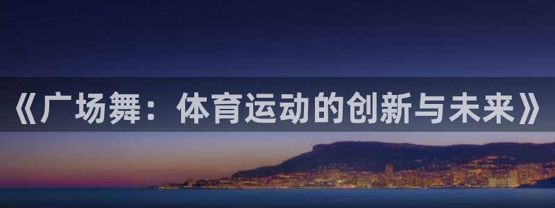 球速体育