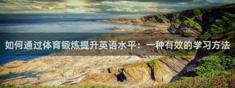 球速体育