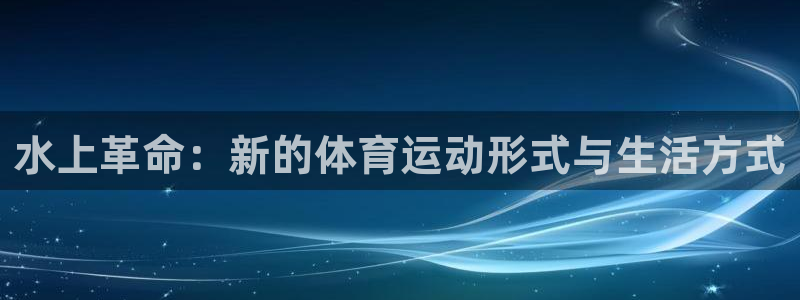 球速体育