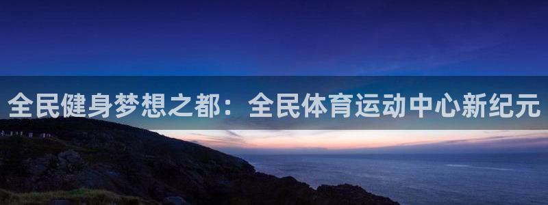 球速体育